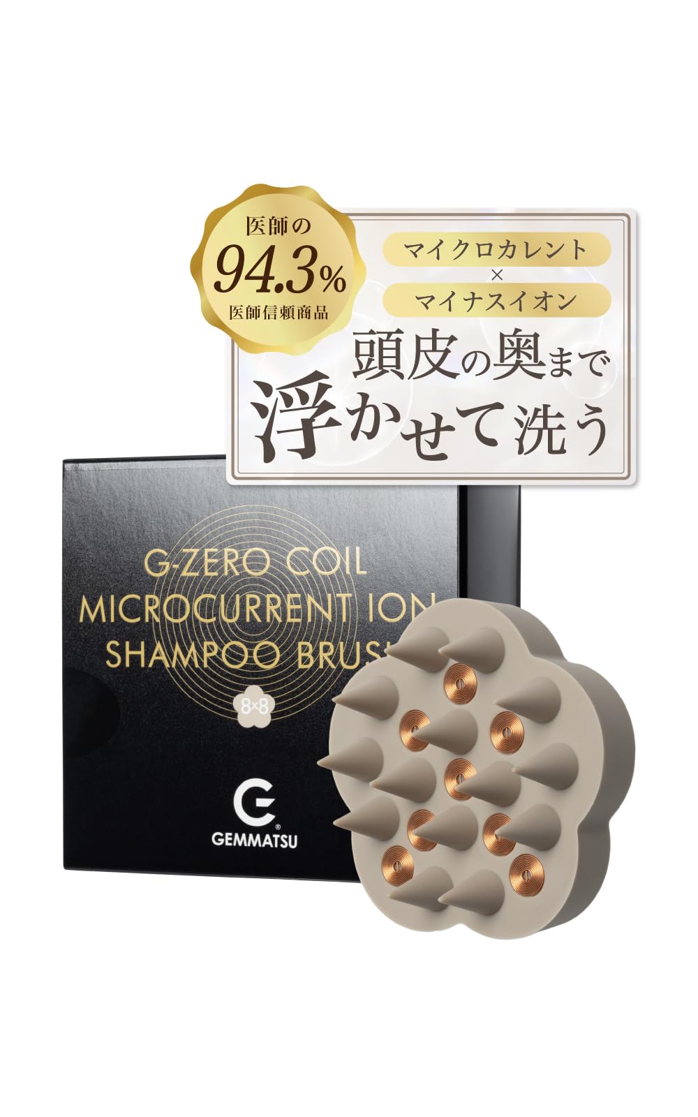 Amazon | 【マイクロカレント×マイナスイオン】シャンプーブラシ 頭皮