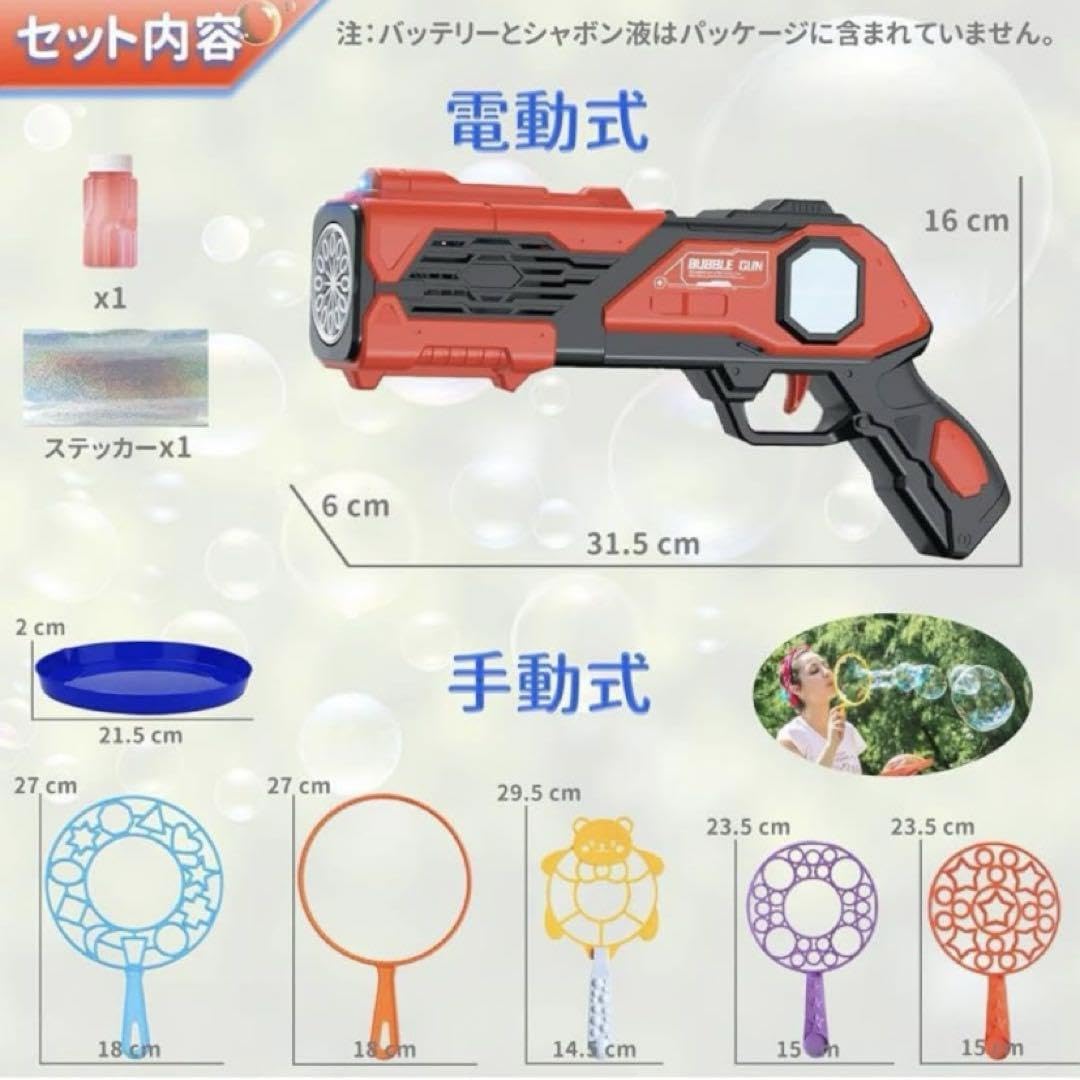 バブルスティックセット付き バブルガン シャボン玉マシーン おもちゃ 楽天市場】【楽天1位】シャボン玉 電動 バブルガン 2個組
