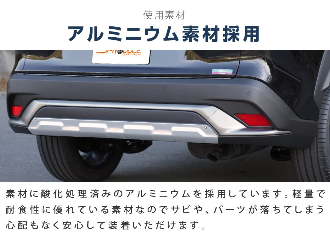 トヨタカローラクロス前期車用リアアンダーカバー1p.フロントアンダーカバー1p トヨタカローラクロス前期車用リアアンダーカバー1p.フロントアンダー