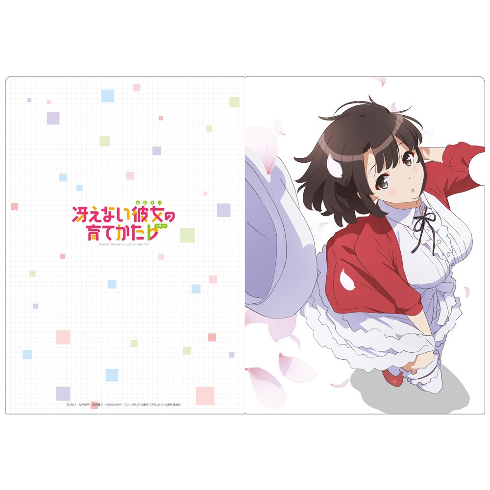 Amazon.co.jp: 冴えない彼女の育てかた♭ クリアファイル B : おもちゃ