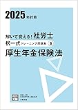 社労士 大原トレ問