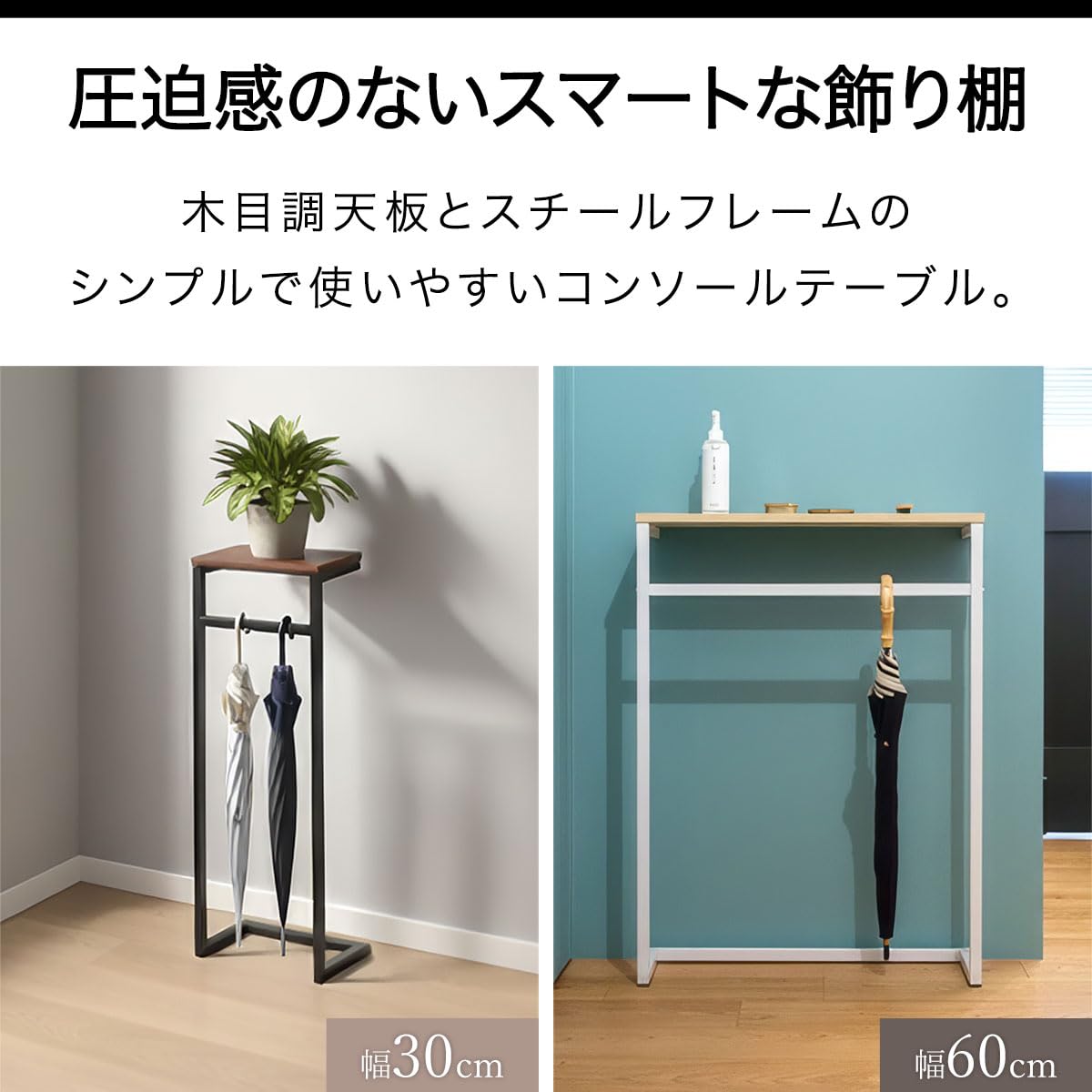 Amazon｜ottostyle.jp コンソールテーブル スリム 玄関 細長い ラック