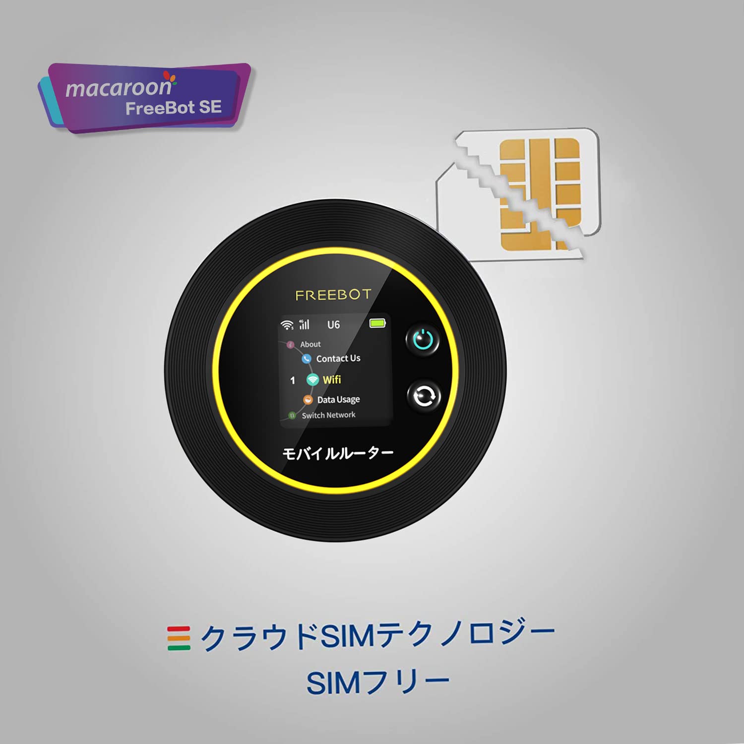 スマートフォン本体 FREEBOT Wi-Fi Amazon.co.jp: Macaroon FREEBOT WIFI【公式】
