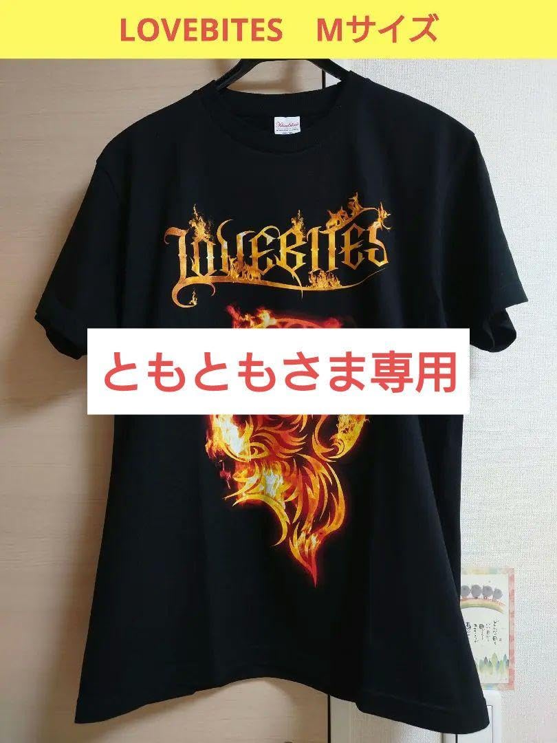 Amazon.co.jp: LOVEBITES Tシャツ BURNING WOLF 復刻版 : おもちゃ