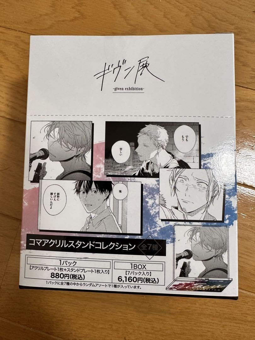 ギヴン展 アクリルスタンド 全種 ギヴン展アクリルスタンド全種コンプリート7種