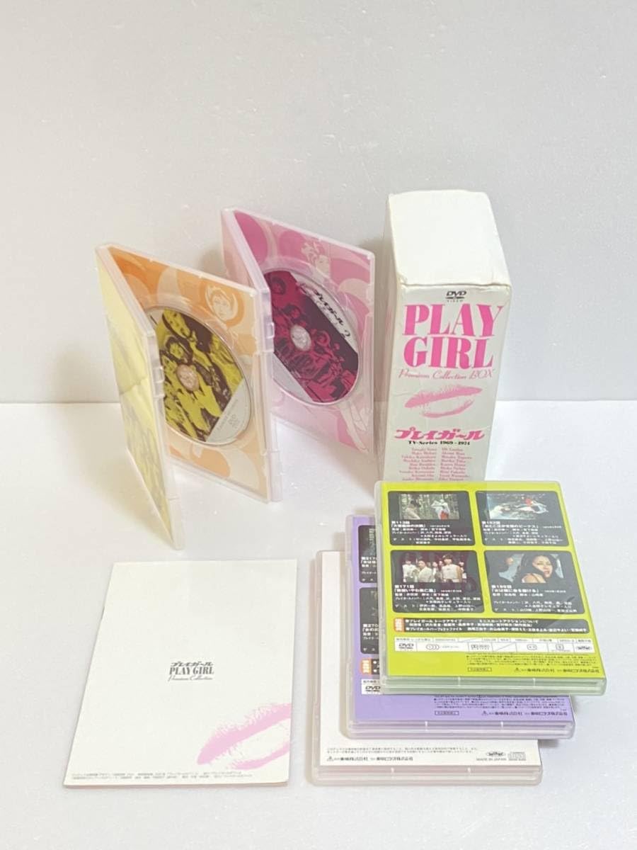 Amazon.co.jp: プレイガール・プレミアム・コレクション・ボックス 
