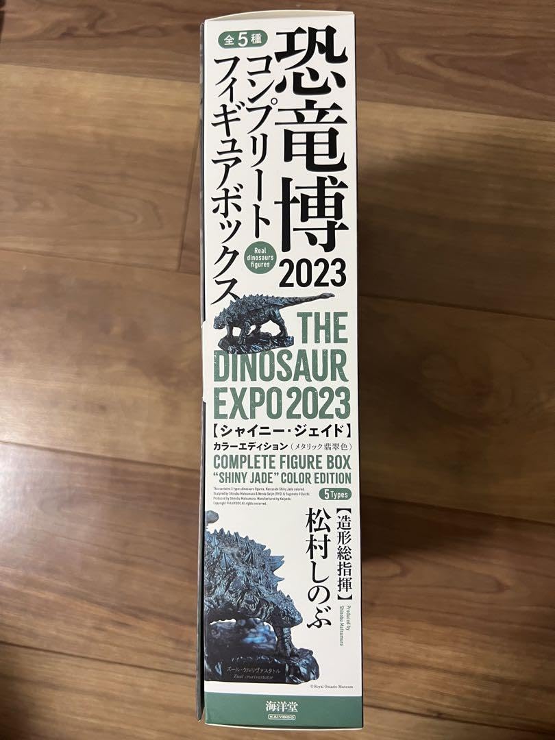 Amazon.co.jp: 恐竜博2023 海洋堂コンプリートフィギュアボックス