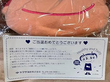 Amazon.co.jp: ∇ヤマサ蒲鉾 さっちゃん くつろぎブランケットwith Amazon.co.jp: ∇ヤマサ蒲鉾 さっちゃん くつろぎブランケットwith