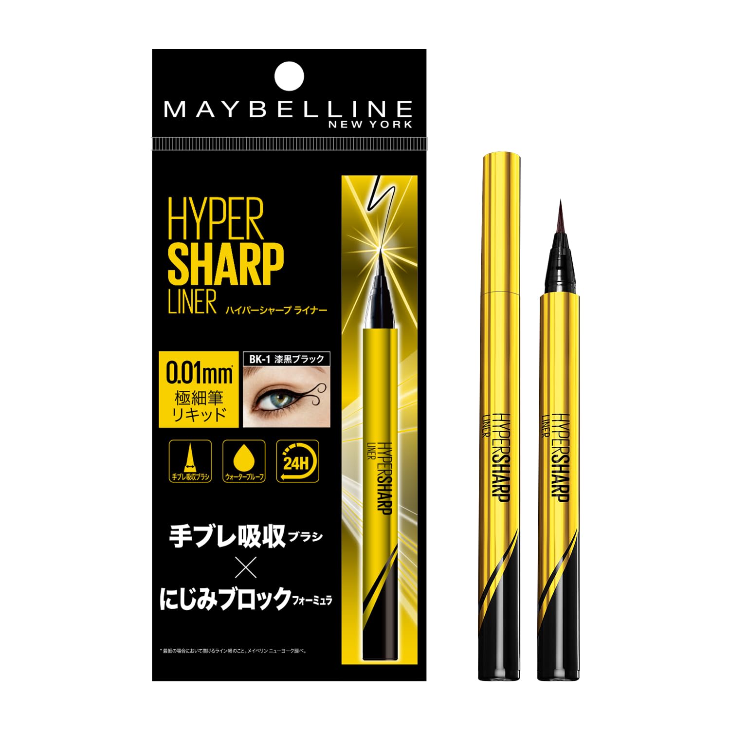 メイベリン MAYBELLINE ハイパーシャープ ライナー R BK-1 漆黒…