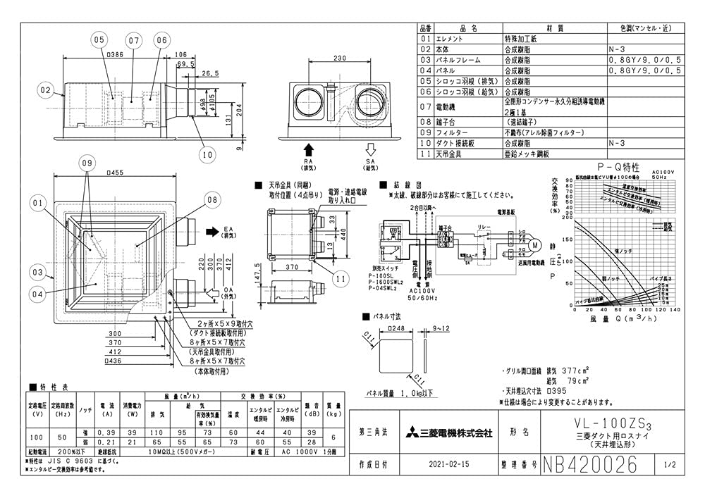 Amazon.co.jp: 三菱 mitsubishi 換気扇【VL-100ZS3】換気扇