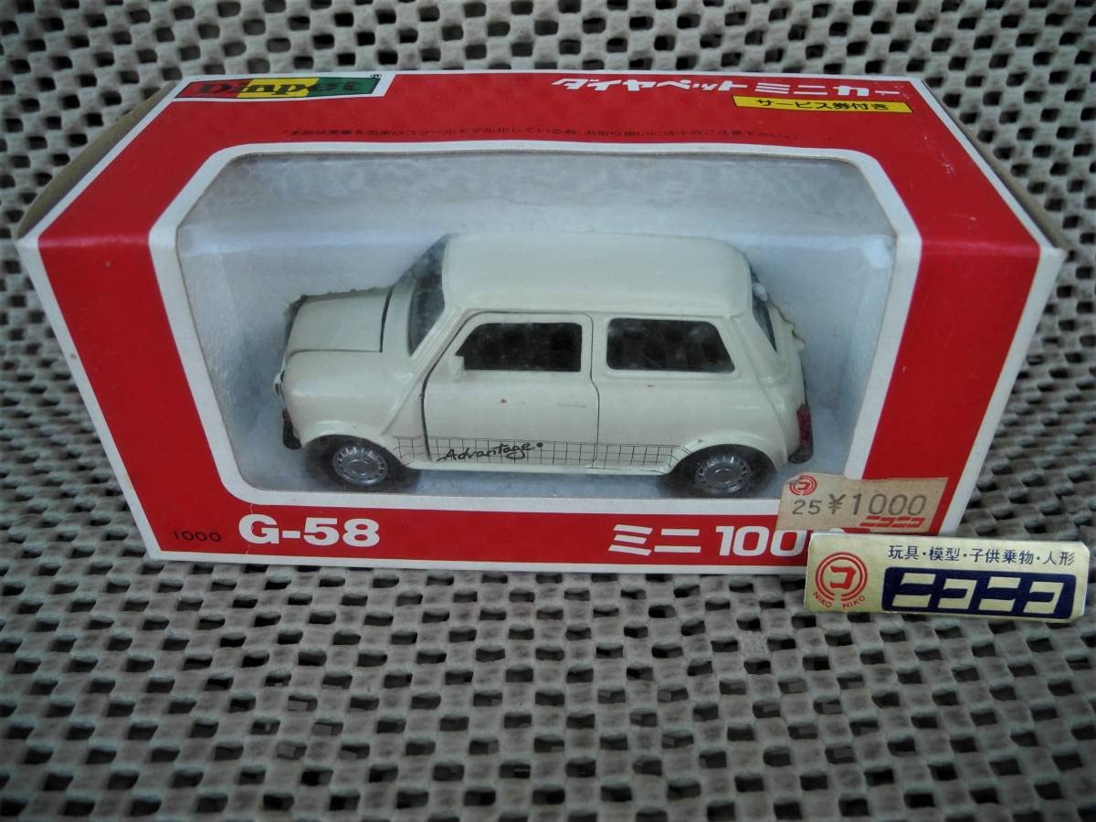 Amazon.co.jp: 1/35 Diamond Pet Mini 1000 G-58 Yonezawa