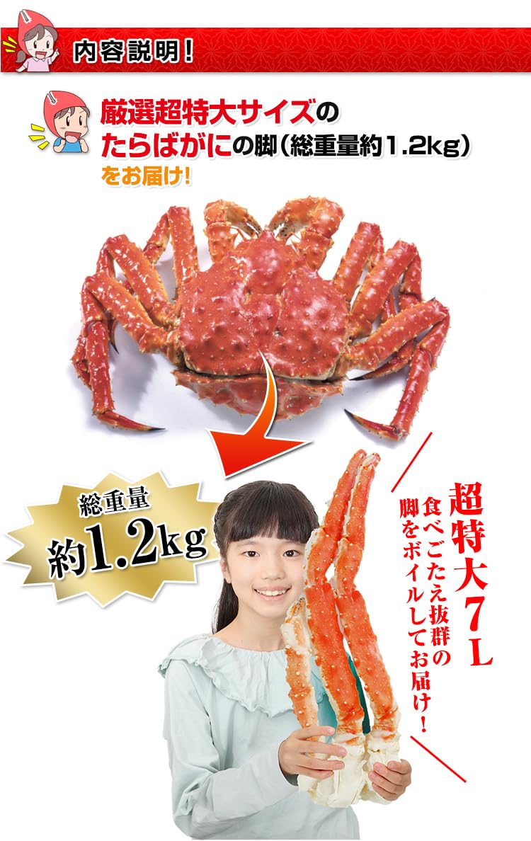 Amazon.co.jp: 笑顔の食卓 匠｜ボイル タラバガニ｜超特大7Lボイル