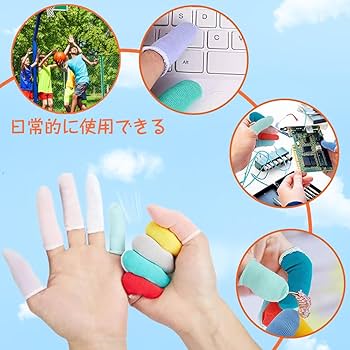 Amazon | 布指カバー 指サック 指用サポーター 指先保護サック 指先の