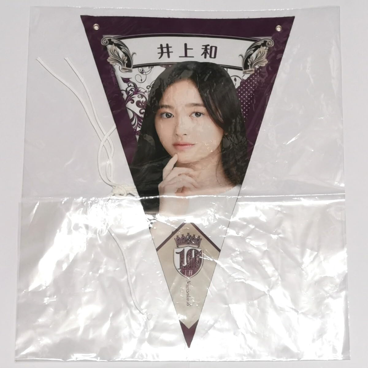 乃木坂46 乃木BOX 乃木坂mobile 井上和 A/W S賞A賞B賞セット