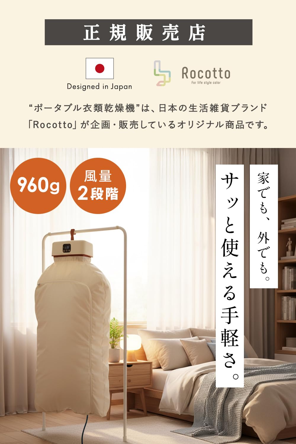 Amazon | [Rocotto] ポータブル衣類乾燥機 小型 コンパクト 衣類乾燥機