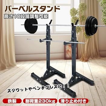 Amazon.co.jp: kaitou バーベルスタンド スタンド ラック 筋トレ