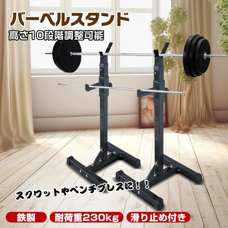 Amazon.co.jp: kaitou バーベルスタンド スタンド ラック 筋トレ用品