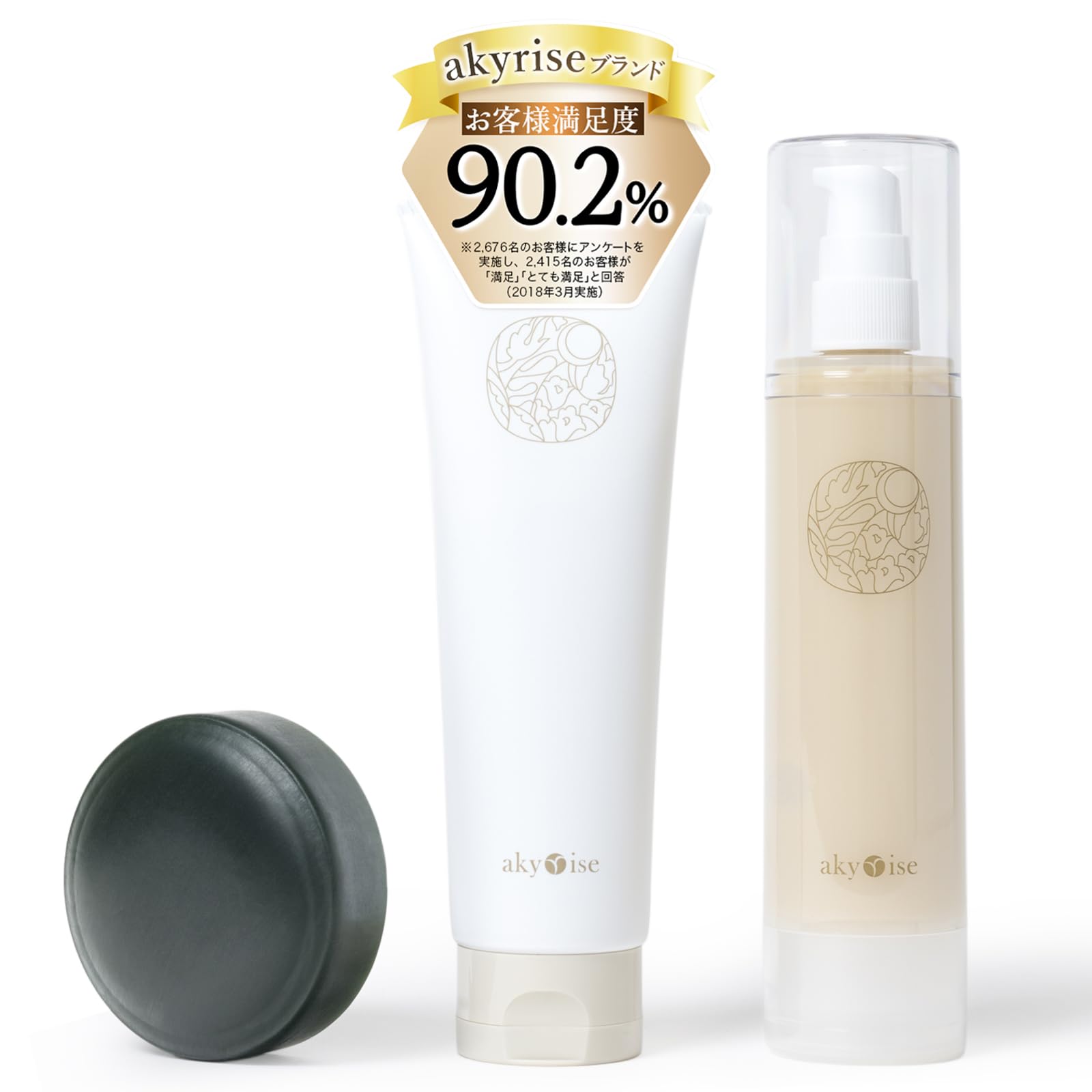 akyriseあきゅらいず スキンケア 3点セット Amazon.co.jp: 【お得な3点セレクトで素肌美へ】akyrise（あきゅらいず