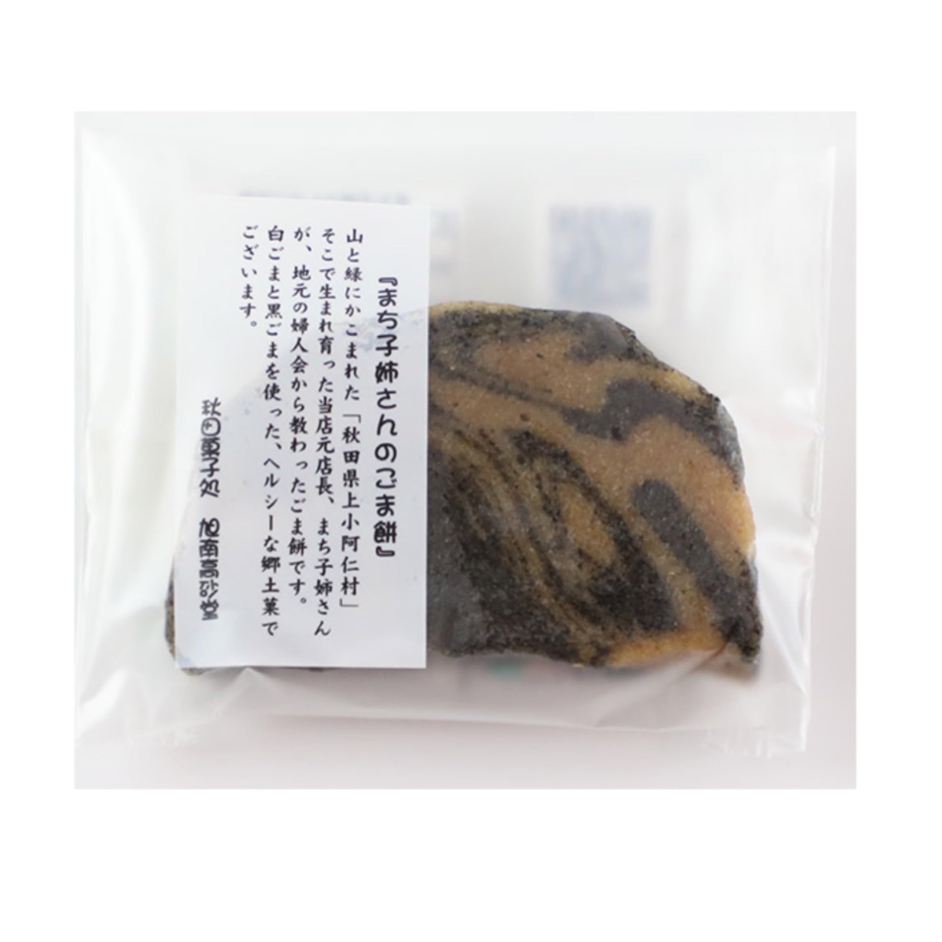 おもち様確認用　江籠さんその1 迎春おそなえ 20号[切餅600g（個包装12個入り）]