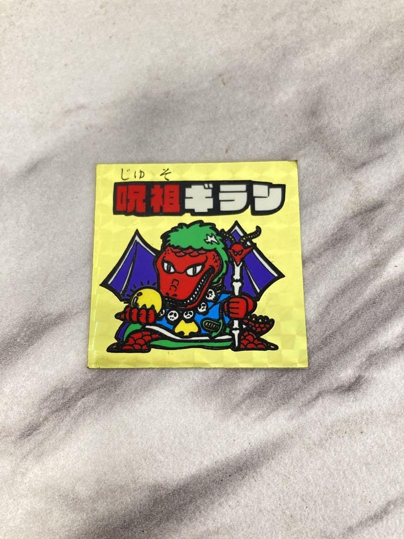ドッキリマン 呪祖ギラン 当時物☆新版ドッキリマン 魔界VS天界シール未