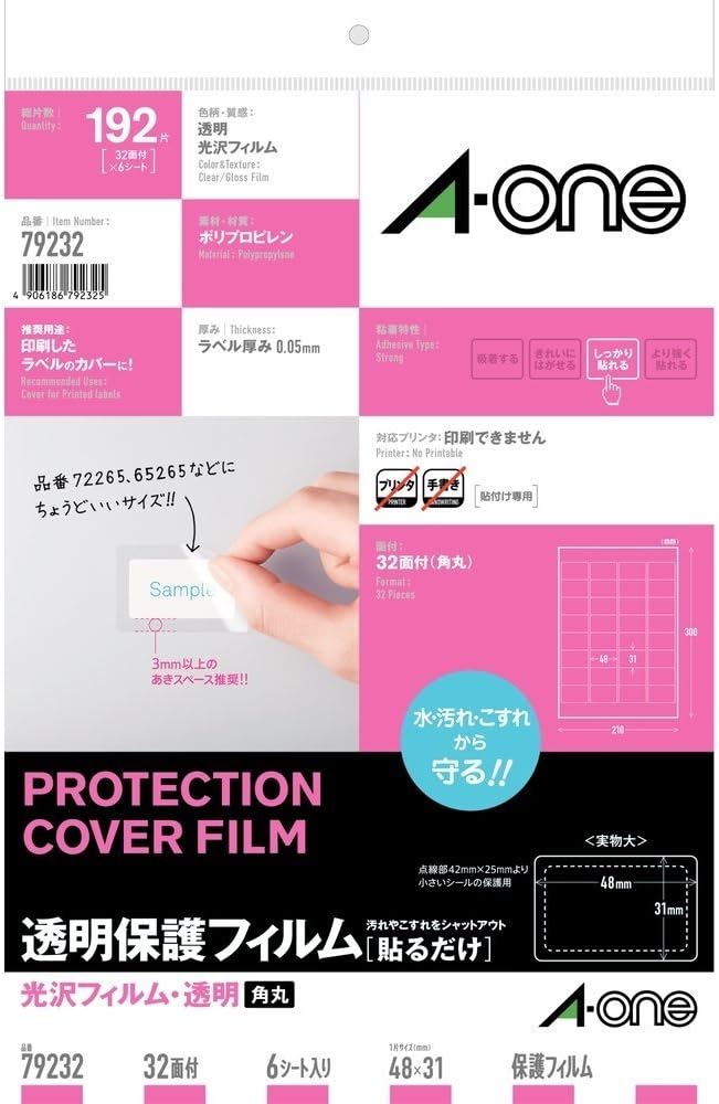A-One 79232 Protective Seal, Transparent Protective Film 1.9 x 1.2 inches (48 x 31 mm)