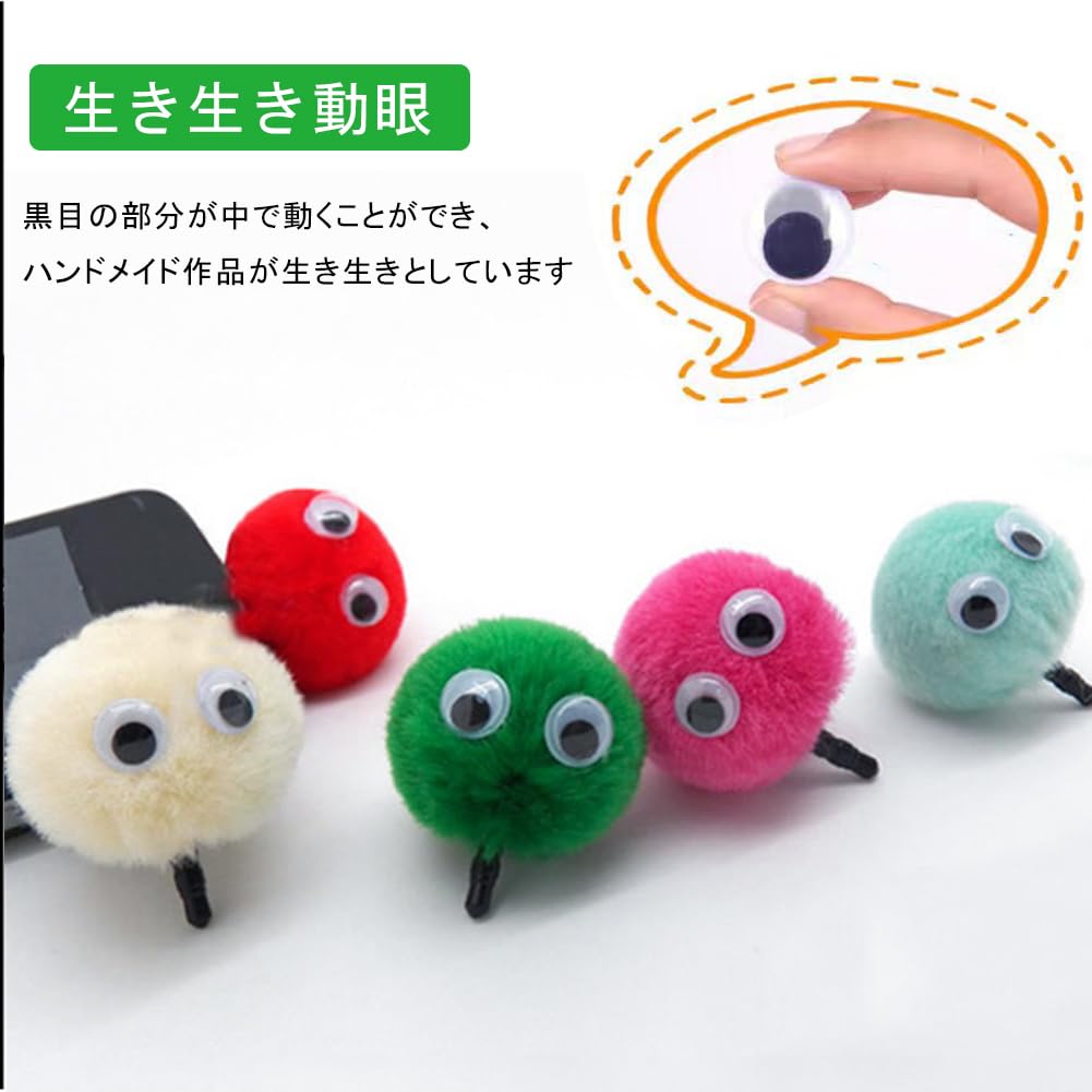 Amazon | 動く 目玉 シール 6mm/8mm/10mm 3サイズ 約600個セット  