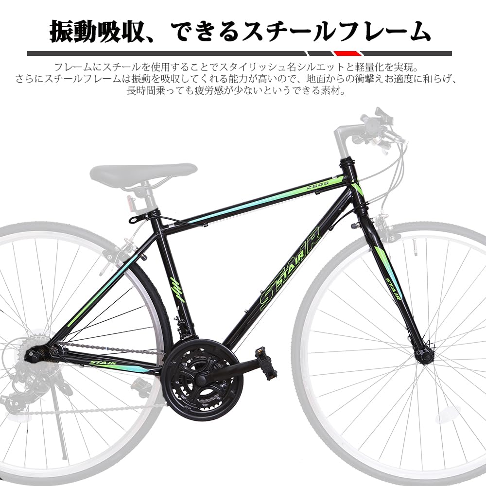 Amazon | stair クロスバイク 自転車 シマノ製21段変速 700C 前後  