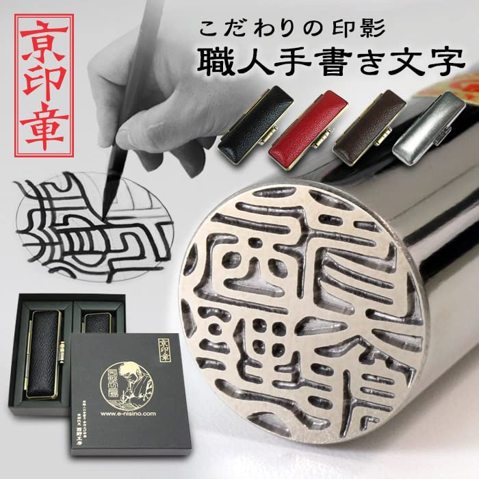 Amazon.co.jp: 鏡面シルバーチタン印鑑 18.0＋13.5ミリ ケース付き 2本