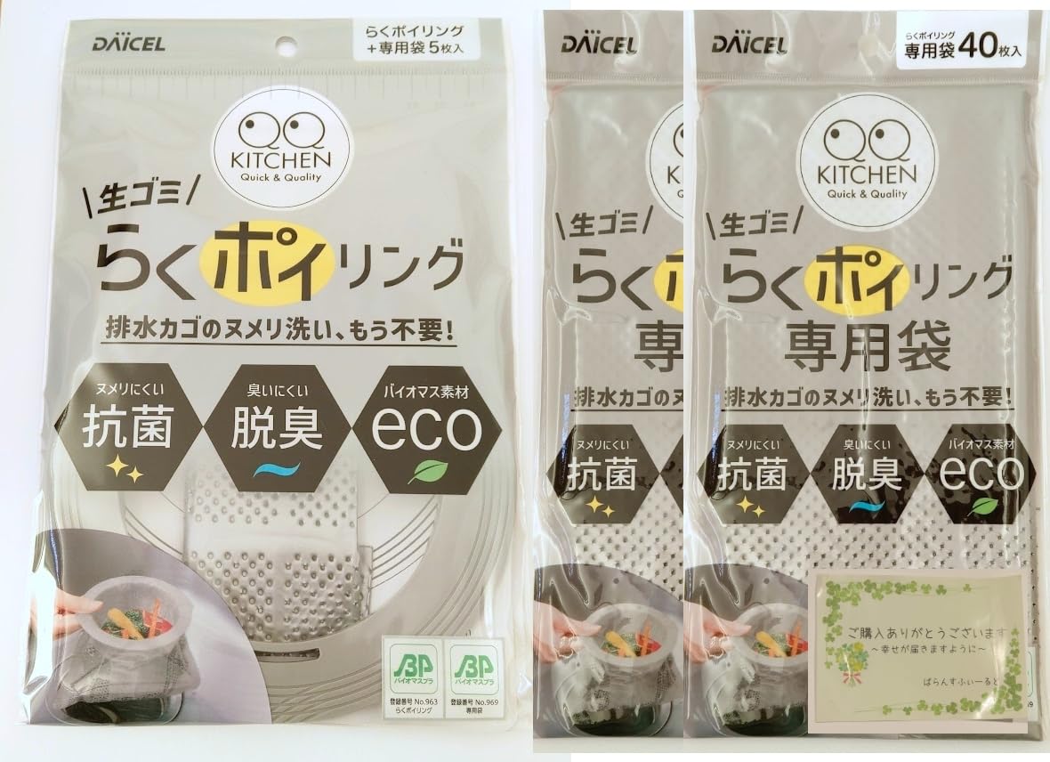 Amazon.co.jp: ダイセルミライズ 排水口 ゴミ受け用 水切りネット らく  