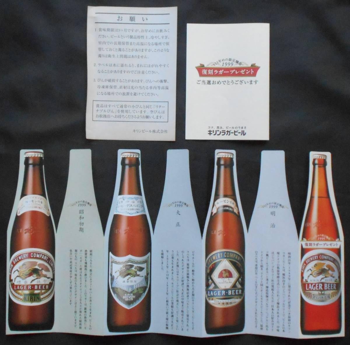 Amazon.co.jp: KIRIN/キリンラガービール 111年めの限定醸造 復刻