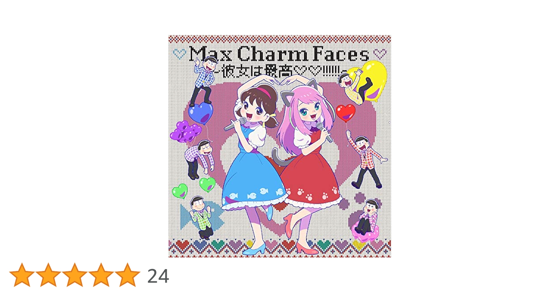 Amazon | Max Charm Faces 〜彼女は最高!!!!!!〜 | Shuta