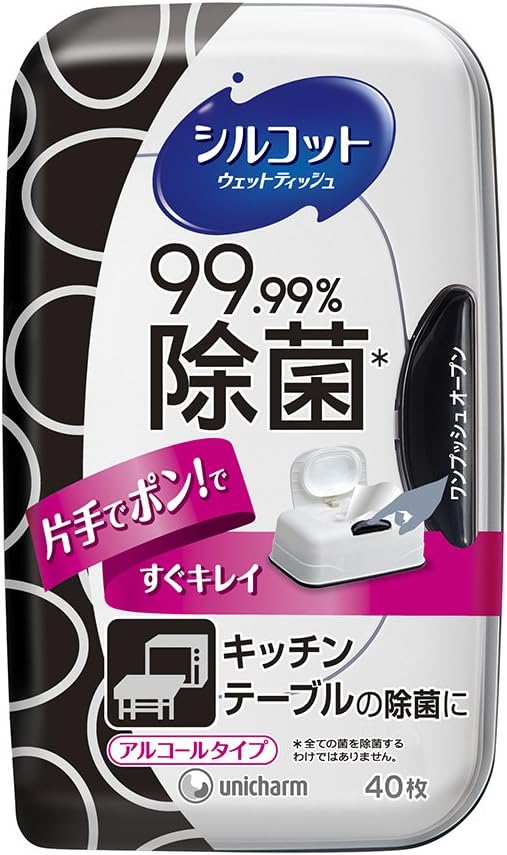 （シルコット 99.99% 除菌ウェットティッシュ アルコールタイプ 本体40枚）