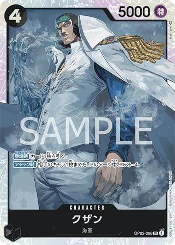 ONE PIECE�J�[�h�Q�[�� �v���~�A���u�[�X�^�[ PRB-01 SR �N�U�� OP02-096