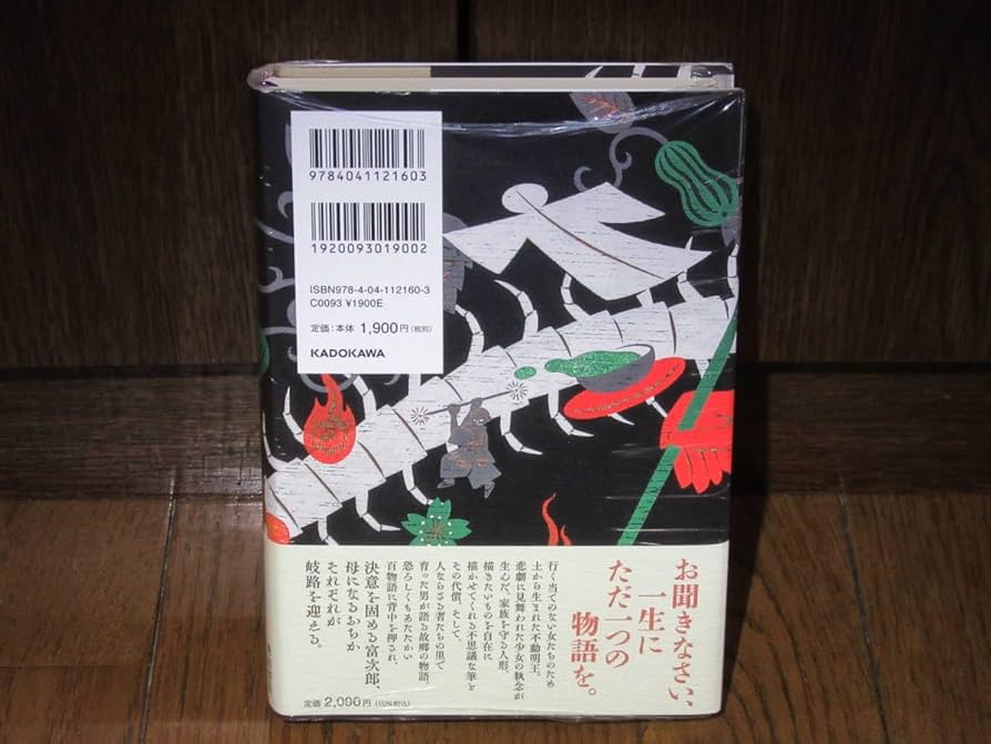 青瓜不動 三島屋変調百物語九之続 他 9冊セット 宮部みゆき【2個口発送】 青瓜不動 三島屋変調百物語九之続 | 宮部 みゆき |本 | 通販