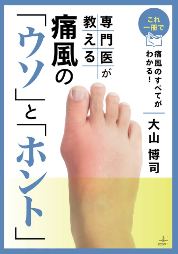 栗田博士のからだの痛みをとる本 (ムックセレクト) 栗田博士の頭と体をよくするSRS気功法: 心身の健康を高める47の