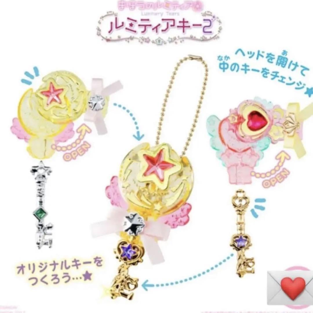 Amazon.co.jp: まほうのルミティア/ルミティアキー2/フルコンプセット 