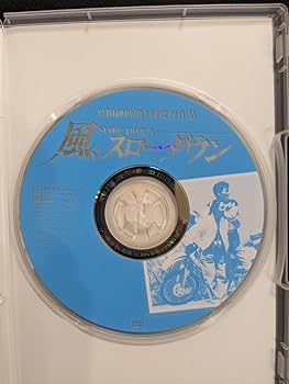 Amazon.co.jp: 『風、スローダウン』 DVD 島田紳助第1回監督作品