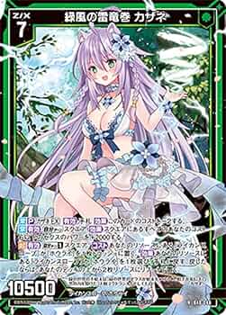 越前リョーガ　２枚セット③ パラレルレア Amazon.co.jp: ゼクス Z/X B40-044 緑風の雷竜巻 カザネ (LR