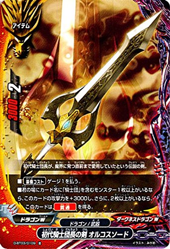 バディファイト　超戦士 Amazon.co.jp: バディファイトDDD（トリプルディー） 初代騎士