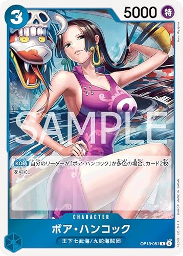 OP13-051 {AEnRbN (R) 󂯌pӎuyOP-13z