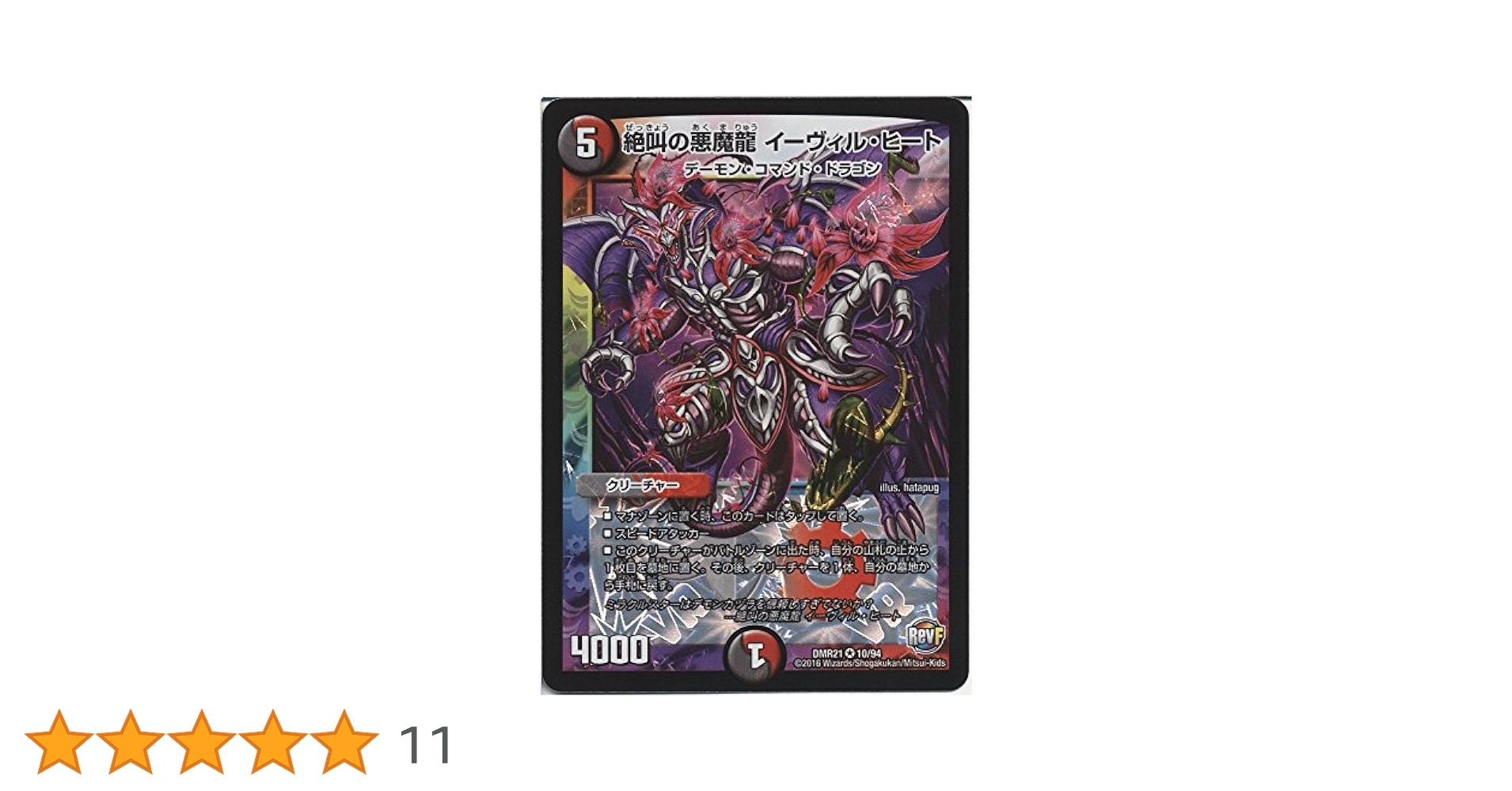 暗闇の悪魔　大頭人の襲来 Amazon.co.jp: 暗闇の悪魔 大頭人の襲来 カラー版 : エドワード