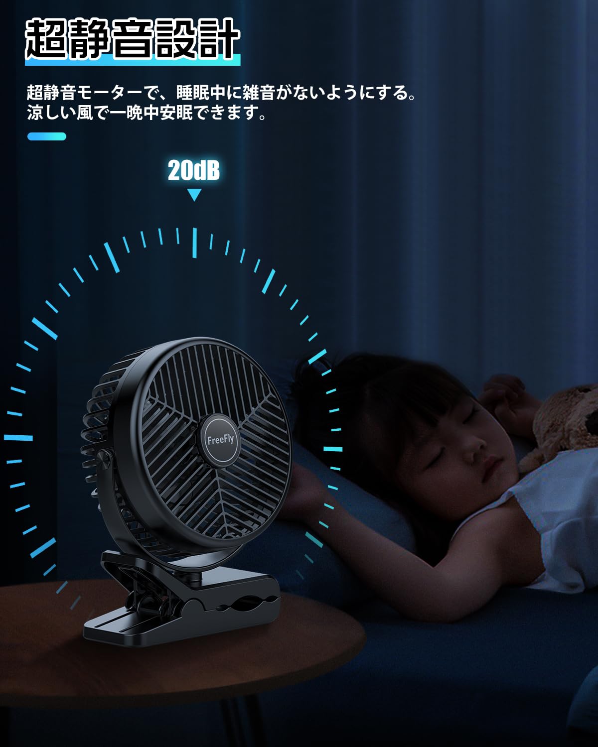 Amazon.co.jp: 【10000mAh電池内蔵】FreeFly 充電式クリップ扇風機