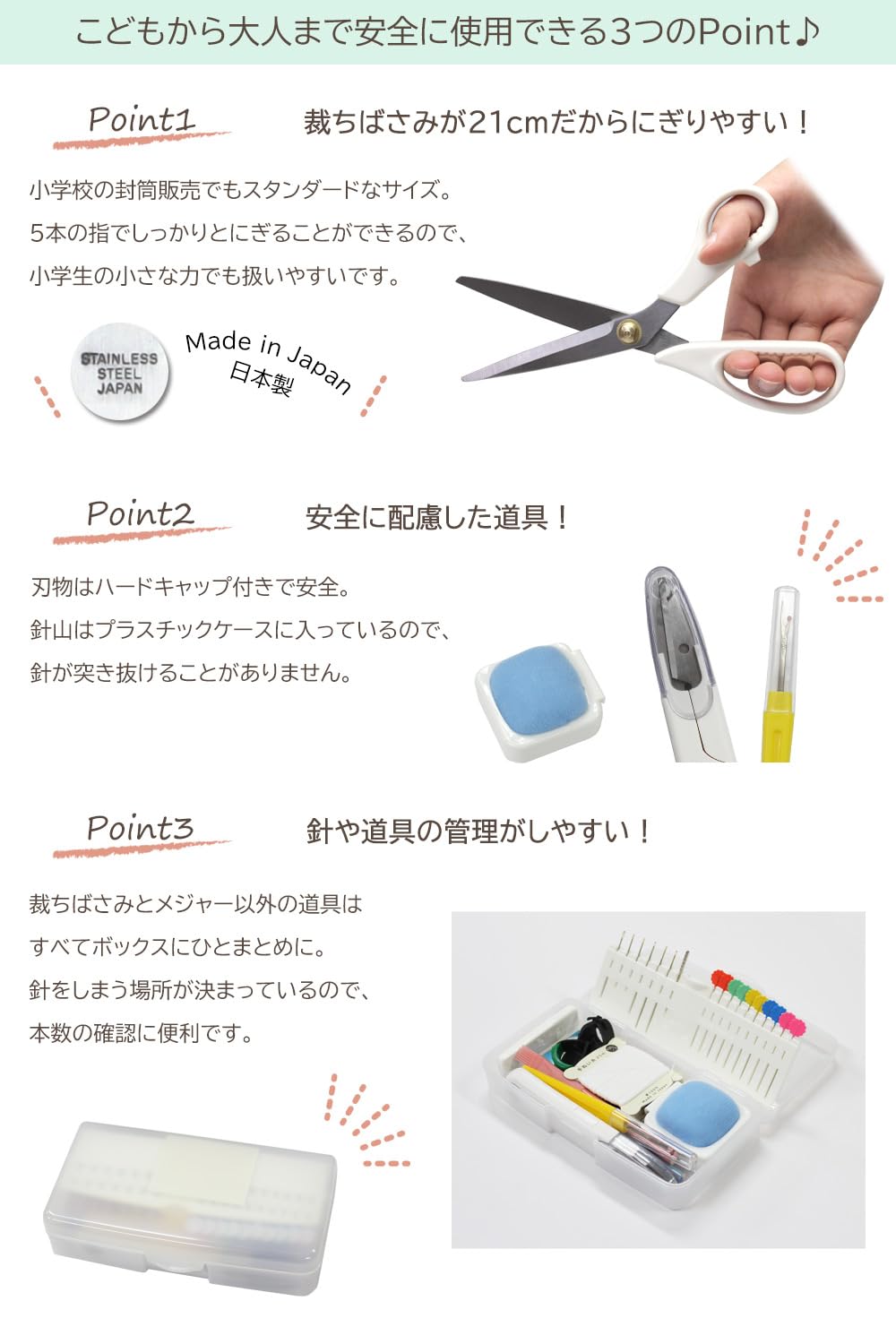 Amazon | 裁縫セット キャメルブラウン【日本製裁ちばさみ】 (右利き用 Amazon | 裁縫セット キャメルブラウン【日本製裁ちばさみ】 (右利き用