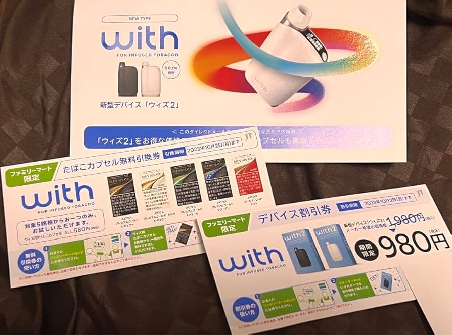 リッチおすすめ！ファミマたばこ引換券 x25枚 ファミマ限定！サンプルたばこ 引き換え券 25枚