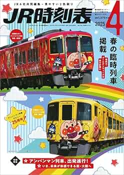 ◆極希少 非売品 国鉄◆昭和25年4月改正 総武線電車予定時刻表（休日） 61QibKw3WcL._AC_UF350,