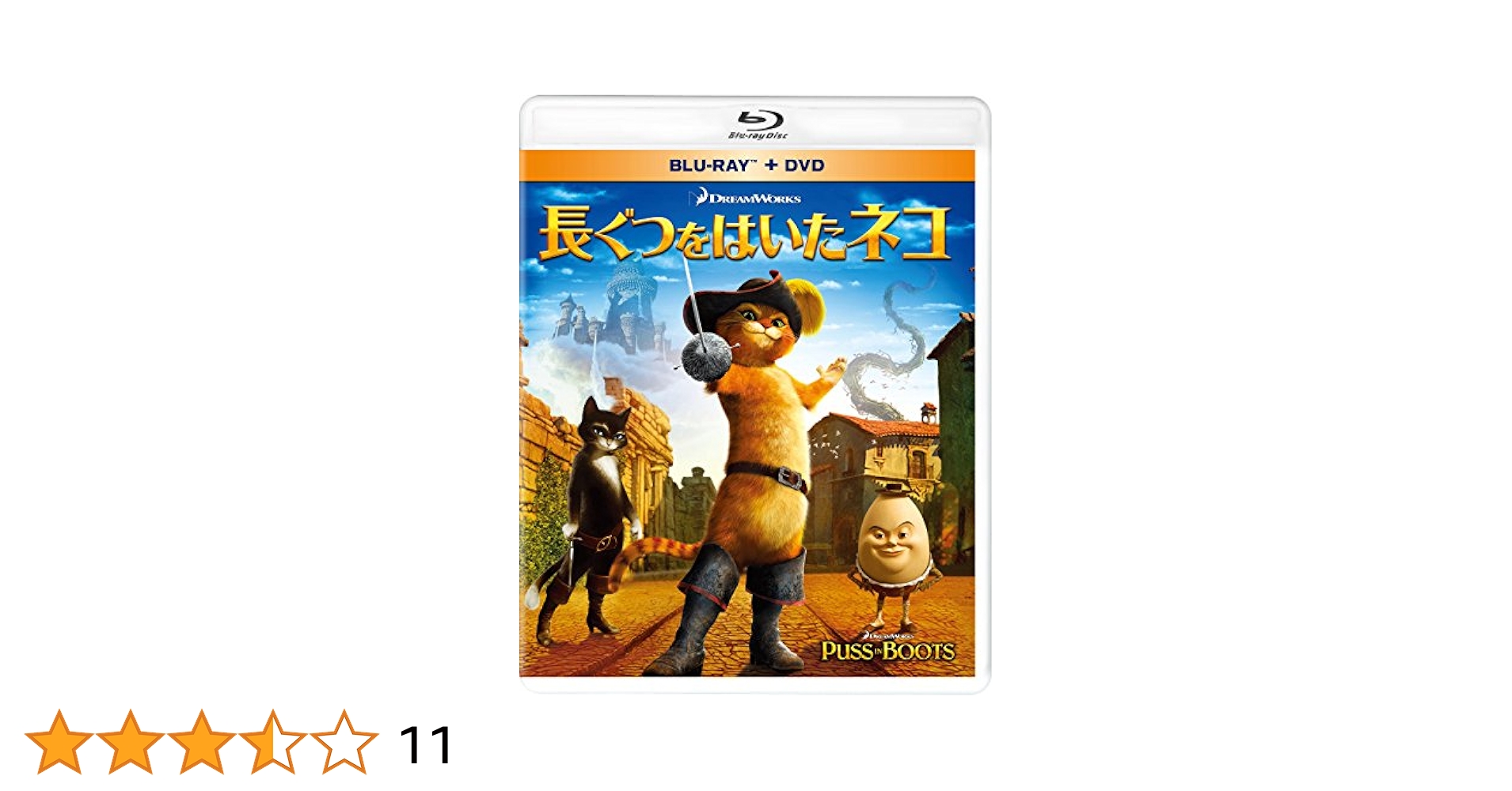 (未使用･未開封品)　長ぐつをはいたネコ [Blu-ray] 6k88evb 未使用・未開封品) 長ぐつをはいたネコ [Blu-ray] 6k88evb