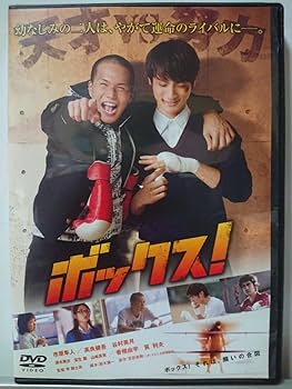 Amazon.co.jp: ボックス DVD/市原隼人 高良健吾 谷村美月 清水