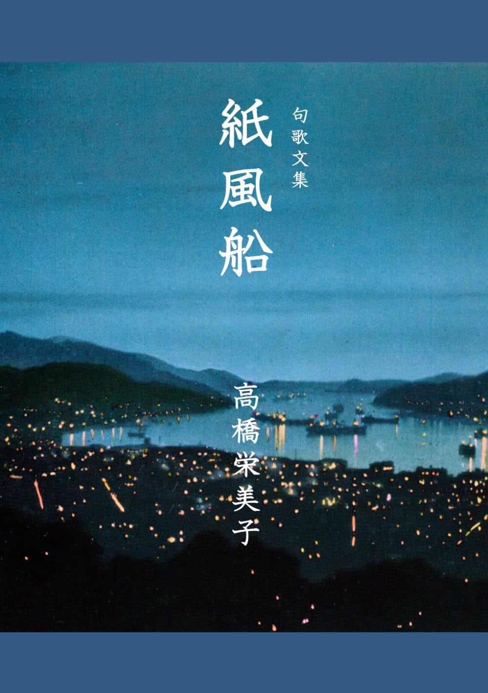 紙風船