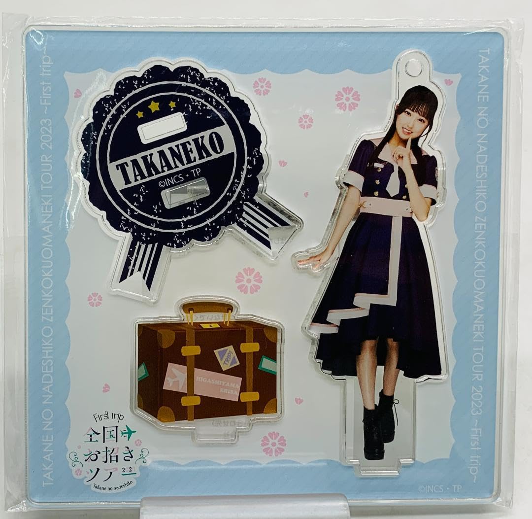 高嶺のなでしこ　東山恵里沙　アクリルスタンド Amazon.co.jp: 高嶺のなでしこ 東山恵里沙 全国お招きツアー