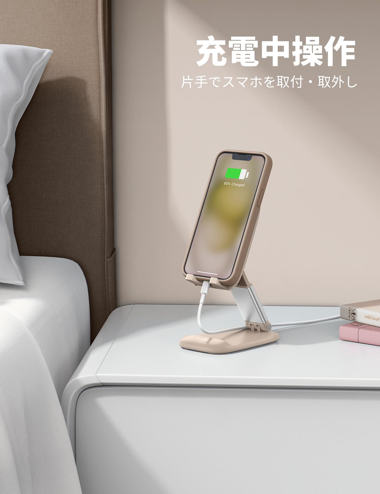 Lamicall スマホスタンド 高さ調整 折り畳み : 角度 伸縮 折りたたみ 携帯 アイホン 立て スマートフォン 置き 台 卓上 机 つくえ テーブル デスク スマフォ アンドロイド 縦 横 滑り止め コンパクト iPhone 17e 17 Air 16e 16 15 14 plus pro max 13 mini 12 se Huawei Xperia android に対応 ベージュ